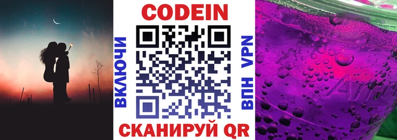 Кодеиновый сироп Lean напиток Lean (лин)  darknet Telegram  Юхнов  продажа наркотиков 