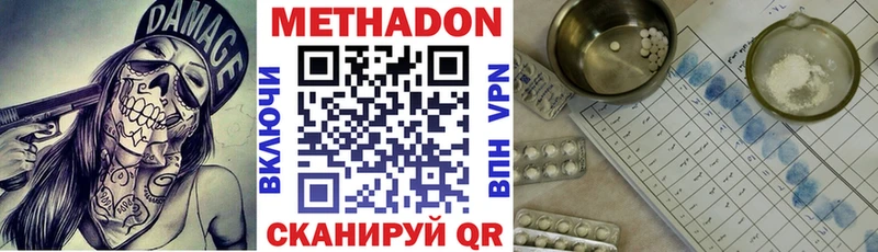 Метадон кристалл  блэк спрут ссылка  Юхнов 